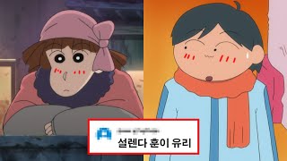 훈이랑 유리가 미래에 사귄다고?