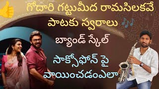 గోదారి గట్టుమీద రామసిలకవే || సంక్రాంతికి వస్తున్నాం || #సాక్సోఫోన్ పై స్వరాలు 🎶by veeru yeditha