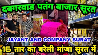 Jayant and Co Dabgarwad Surat | Dabgarwad Kite Market Surat 2025 | Best Bareilly Surti Manja Surat