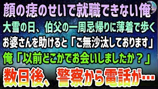 【感動する話】高卒の俺を見下す女上司。ある日職場に手作りパンを持参すると「低学歴のパンは食べれないわw」と捨てられた。すると→視察に来た本社重役が血相を変え現れて…【泣ける話】