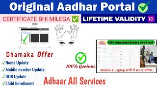 Aadhar Center id | Aadhar Photo \u0026 Finger update ID ||  Aadhar Name Dob update | Aadhar Mobile update