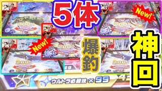 【神回】ウルトラ必殺技99から新ステージ挑戦!!ヨロイオオザリガニからのマボロシ5体爆釣!!まさかの奇跡連発!!【釣りスピリッツ】りゅうちゃんとあそぼGAMES