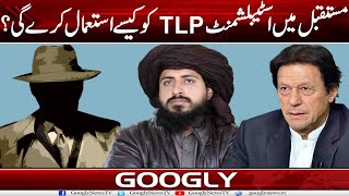 Mustaqbil Mein Establishment Tehreek-e-Labbaik Ko Kaisay Istimal Karay Gei? | Googly News TV