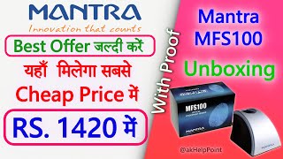 Mantra MFS100 Biometric Device Buy Online Cheapest Price With Proof | Mantra MFS 100 Unboxing 2021