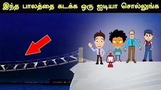 Brain Game #6 | Test Your Brain | Tamil Riddles with Answers