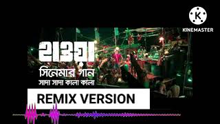 Sada Sada Kala Kala Remix version । Tumi bondhu  kala pakhi ami jeno ki Remix (Munna Remix Audio)