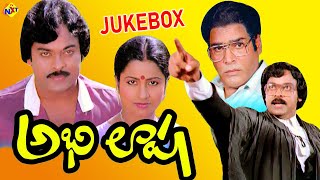 Jukebox | Chiranjeevi Hit Jukebox Song | Abhilasha Telugu Movie Songs | Raadhika | TVNXT Music