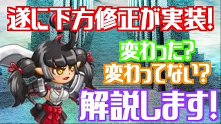 [城ドラ]ビートルガールが遂に下方修正！何が変わったのか解説します！