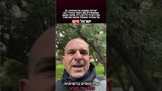 מיכה אבני, שרוצח אביו צפוי להשתחרר יחד עם 600 המחבלים המעוכבים: \