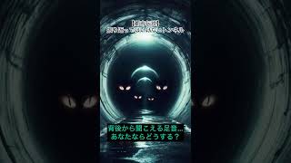 【都市伝説】旧青梅街道トンネル…決して振り返ってはいけない理由とは？