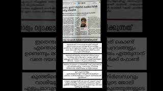 ഓരോ ജീവനും ഓരോ ജീവിതവും മനുഷ്യന് പാഠമാണ്.. 🥹🤲🤲.. നാഥാ നിൻ്റെ കാവൽ എന്നും കുഞ്ഞുമക്കളിൽ ഉണ്ടാവണേ 🤲🥹