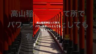 幸運の動画！？青森県つがる市高山稲荷神社🦊#shortvideo #神社 #青森県 #稲荷神社 #japan #shrine #パワースポット #幸運