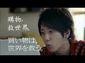 嵐arashi 二宮和也 jcbカード「カエルくんと二宮くん・ネット」篇