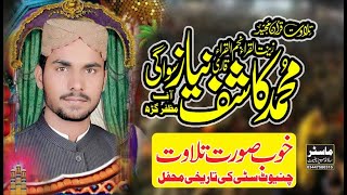 New Tilawat Qari Kashif Niaz Sawagi Tilawat Quran 2022 Master Sound Chiniot