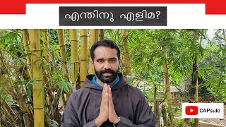 എന്തിനു  എളിമ ? | Fr.Vineeth Augustine