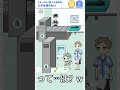 【逮捕 】主人公が空港で○○したせいで… 【ロボット中学生】 ゲーム配信者 ゲーム実況者 ゲーム実況 ゲーム配信 ゲーム スマホゲーム shorts short