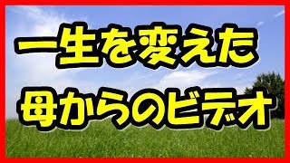 【感動する話】俺、小さい頃に母親を亡くして中学生の頃、恥ずかしいくらいにぐれた