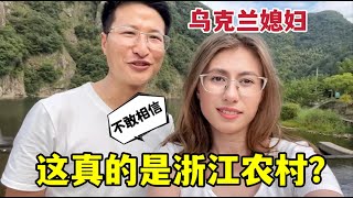 烏克蘭媳婦來到南方農村，激動得睡不著：老公，我不想走了！