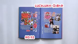 『韩系手帐拼贴』LUCKLUNA月光拌饭-彩虹本『NO.52』「白噪音沉浸式手帐」