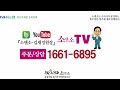 소앤소tv 김재경원장 상담 1661 6895 송아지에게 배합사료를 잘 먹이는 것이 매우 중요합니다.