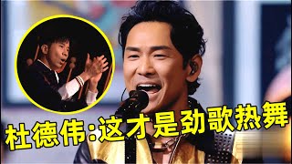 杜德伟再唱经典摇滚舞曲《go go cat》,这才是劲歌热舞!全场都嗨了【最美歌声·精编版】#杜德伟 #曾比特 #陈卓璇