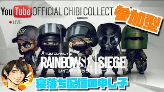 [R6S 女性実況]参加OK！のんびりリハビリシージしましょー！#49[概要欄見てね]