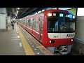 京急新1000形1161編成始発電車83h快速特急三崎口行き青砥駅 ks09 18時34分発車