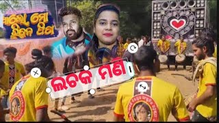 LACHAKA MANI ଲଚକ ମଣି  ଦୁଲ ଦୁଲି NEW SONG MUSIC //କଳାହାଣ୍ଡି @DilkhusMelody