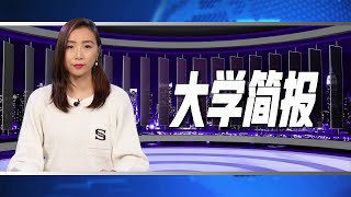 马云以大学教授身份出现在日本；人工智能教父离开谷歌并警告人工智能活动走向危险；我们正在培养新一代识字文盲 | 大学简报