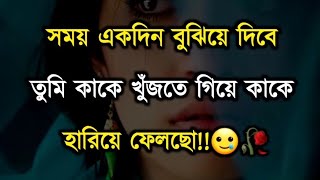 Best heart touching quotes|inspirational speech|Motivational video in Bangla|ukti|bani