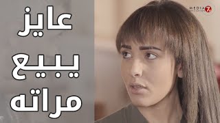 باع بنته وعايز يبيع مراته 😱😱 مسلسل جريمة شغف