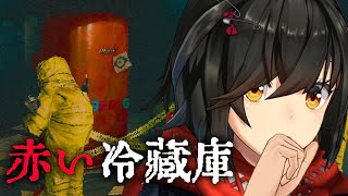 The Fridge is Red - 赤い冷蔵庫の中身は...??新作ホラーゲームプレイする！