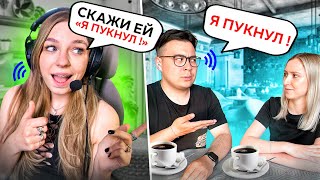 Собираю друга на свидание!**диктую через микрофон**