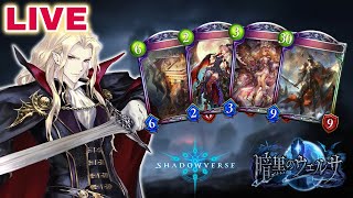 【Shadowverse】オールスター2Pickグランプリ Aグループ【RAGE王者】