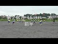 20170811 かじf4年 trm vs 宮崎サンキッズ 11人制