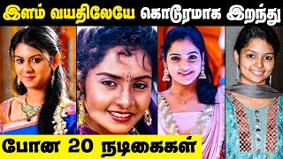 20 Tamil Actress Who Died At Young Age - Tamil Actress Mysterious Death