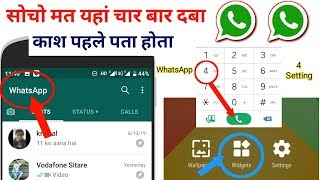 5 Dangerous Setting in Your WhatsApp !! सोचो मत यहां दबाव