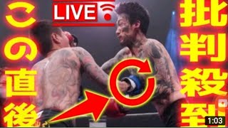 高解像度・ノーカット速報】Breaking Down 瓜田純士 vs 三流Youtuberに批判殺到！許せない！ 朝倉未来 朝倉海 うりレイ