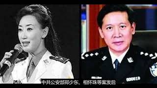 “头号警花”被周永康栽培成公共情妇