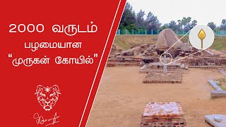 Oldest Murugan Temple ||உலகின் முதல் முருகன் கோயில் #1 -   -Saluvankuppam | Tamil |