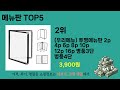 최신 인기많은 메뉴판 추천 순위 top 5