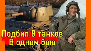 Стал танковым АСОМ всего за один бой! Подвиг старшего лейтенанта Григория Фокина