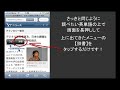 iphoneで分からない言葉を調べる辞書機能の使い方