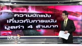 NEWSROOM  คลี่ปมสังหาร เสี่ย สมยศ  เจ้าพ่อพระราม 9 คาเฟ่