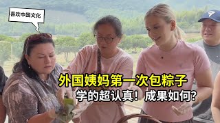 外國姨媽第一次包粽子，為中國美食和歷史著迷，提前祝端午安康！