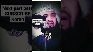 মা-বোনদের নিয়ে সুন্দর কিছু কথা |Mizanur Rahman Ajhari |#mijanor_rohoman_ajhari |#selim_islam470