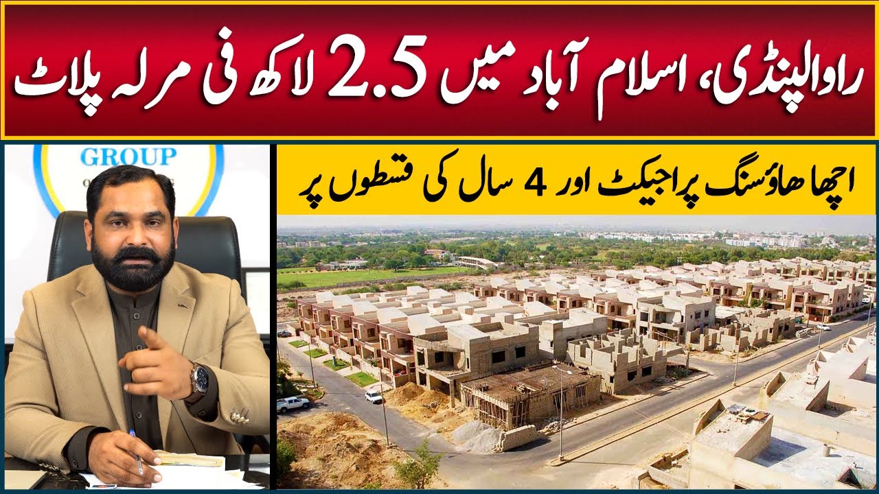 Cheapest Plots For Sale In Islamabad Rawalpindi || Low Cost Housing ...