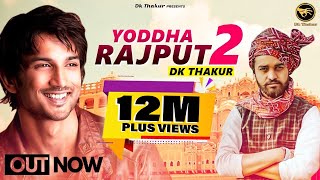 Dk Thakur : Yodda Rajput 2 | Tribute to Sushant Singh Rajput | New Rajput Songs 2020 | New Song 2020