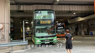 (繁忙時間穿梭東涌)嶼巴 MDR25/VP9543@37 逸東邨至迎東邨縮時攝影