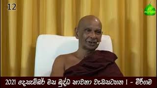 තීන මිද්දය ඇතිවෙන ආකාරය// \